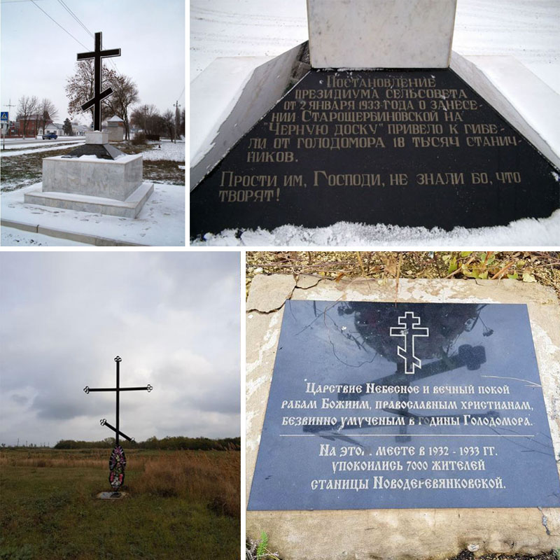 Памятные кресты о голодоморе 1932–1933 гг. на Кубани