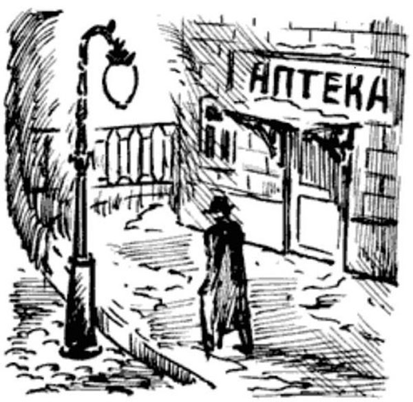 Иллюстрация к стихотворению А.А. Блока "Ночь, улица, фонарь, аптека..."