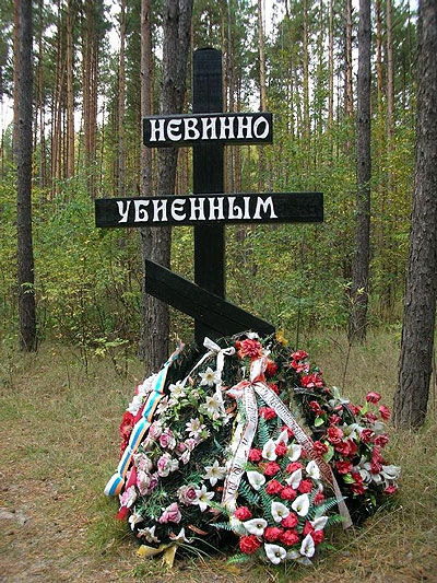 Крест, установленный на расстрельном полигоне «Дубовка» под Воронежем