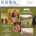 Кифа № 5 (321), май 2025 года