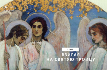 Кифа № 6 (322), июнь 2025 года