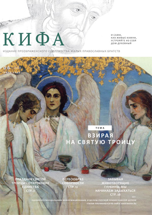 Кифа № 6 (322), июнь 2025 года