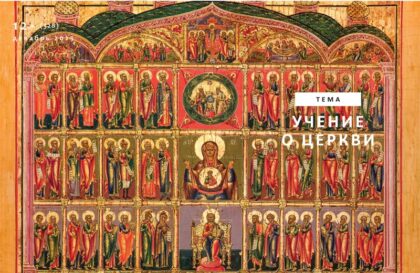 Кифа № 12 (328), декабрь 2025 года