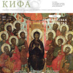 «Кифа» № 6 (334), июнь 2026 года