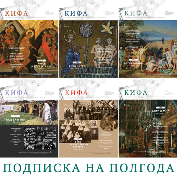Подписка на полгода